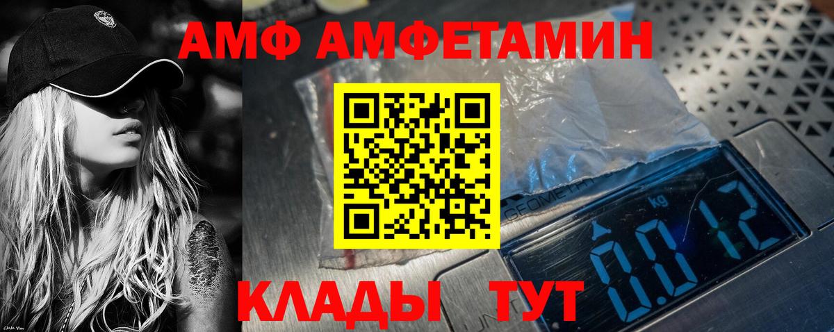 АМФ Premium Арзамас
