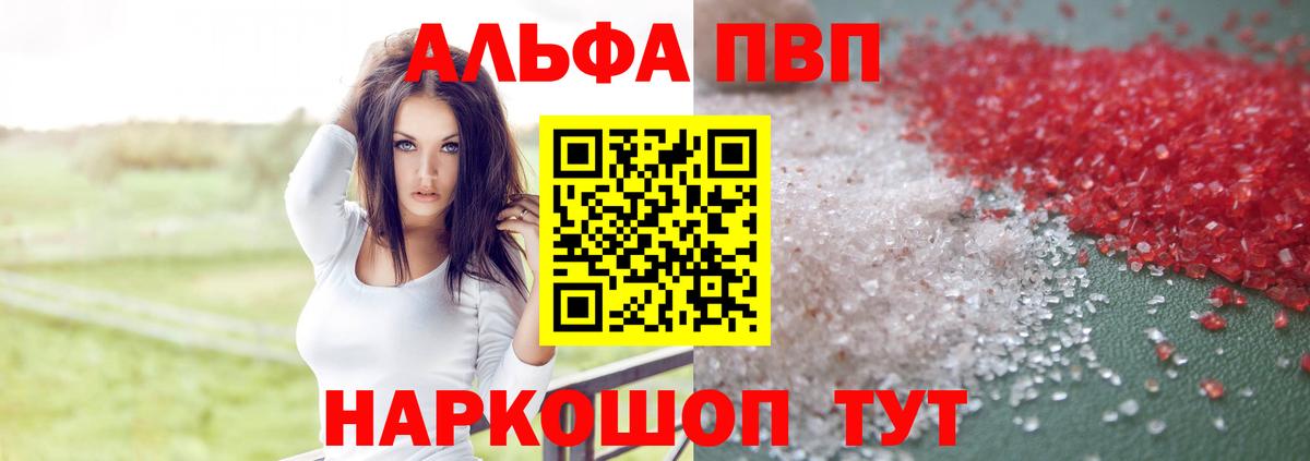 Alpha-PVP Crystall Арзамас