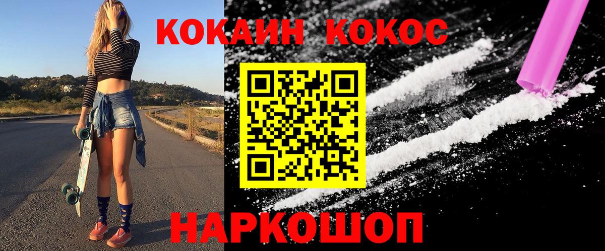 Кокаин  Вход с VPN  Арзамас  COCAIN Колумбийский  Кокаин Боливия 