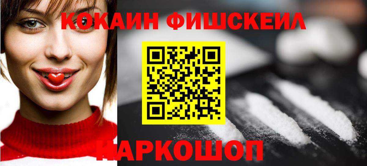 Cocaine 98% Арзамас