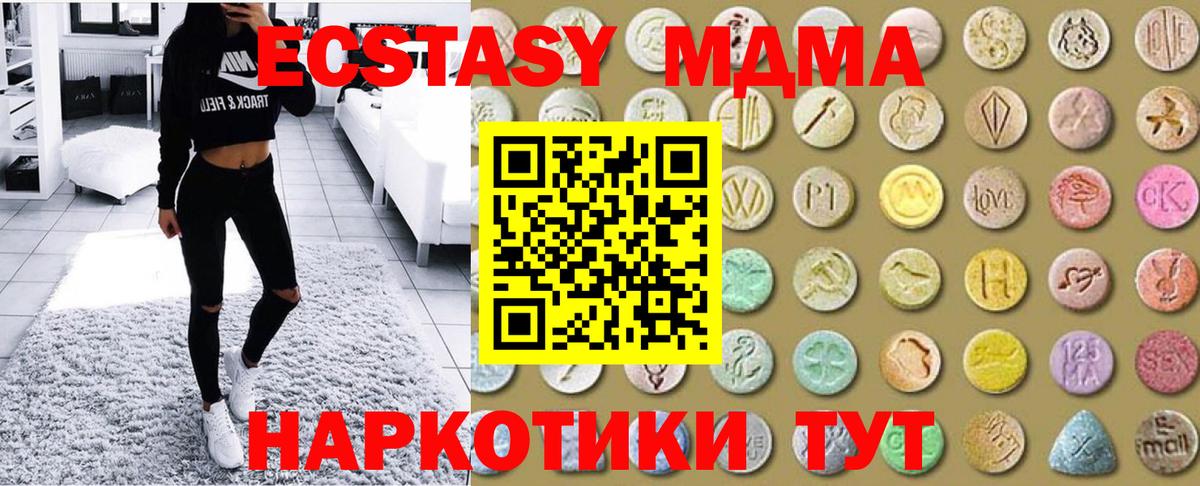 Ecstasy VHQ Арзамас