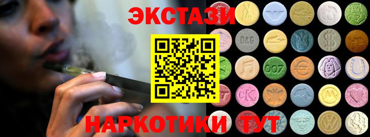 Арзамас  Ecstasy ешки  OMG маркетплейс  Вход с VPN  Экстази Дубай  Ecstasy 