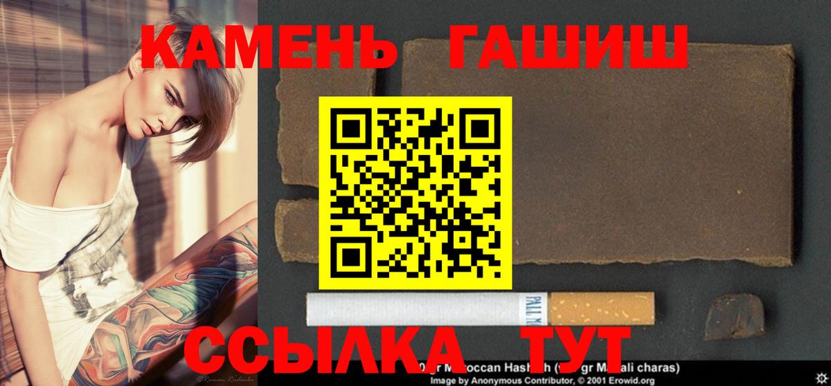 ГАШИШ Изолятор  ГАШ  Арзамас  ГАШИШ AMNESIA HAZE  Вход с VPN 