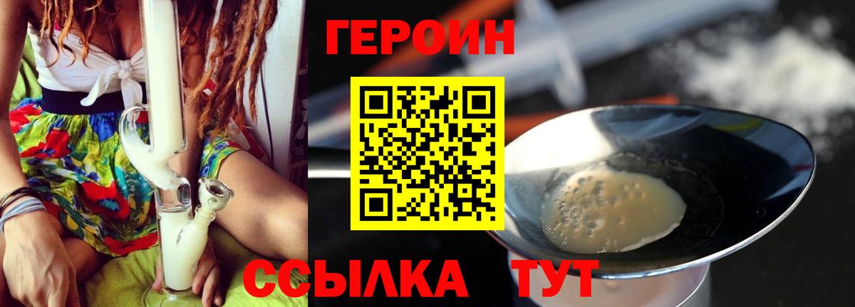 Арзамас  ГЕРОИН белый  Героин  Вход с VPN 