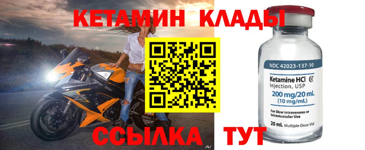 Кетамин VHQ  Вход с VPN  Арзамас  Кетамин VHQ 