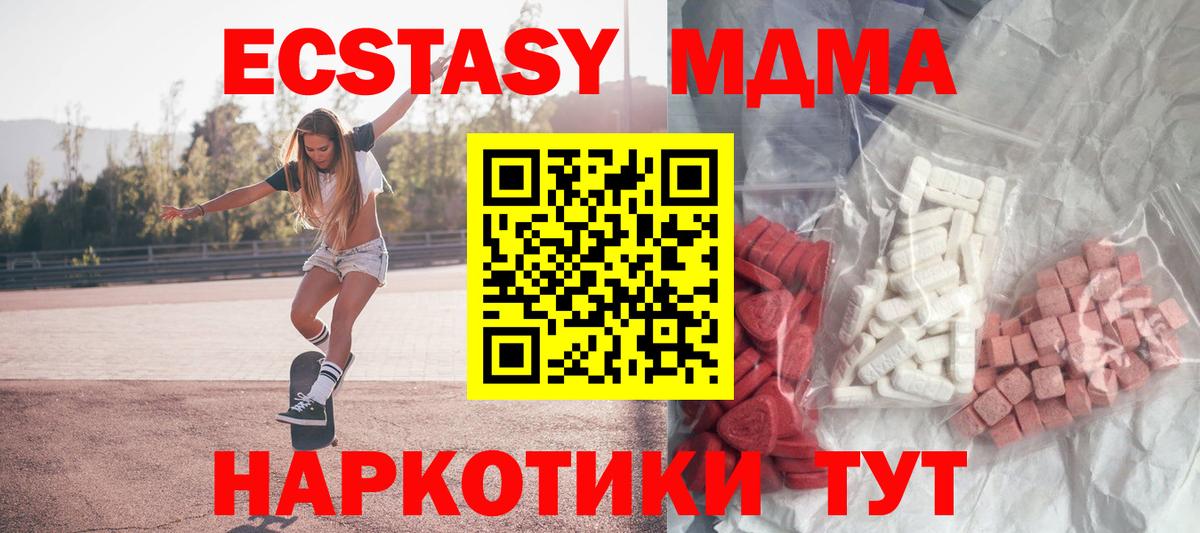 MDMA Molly  MDMA  МДМА молли  Арзамас  Вход с VPN 