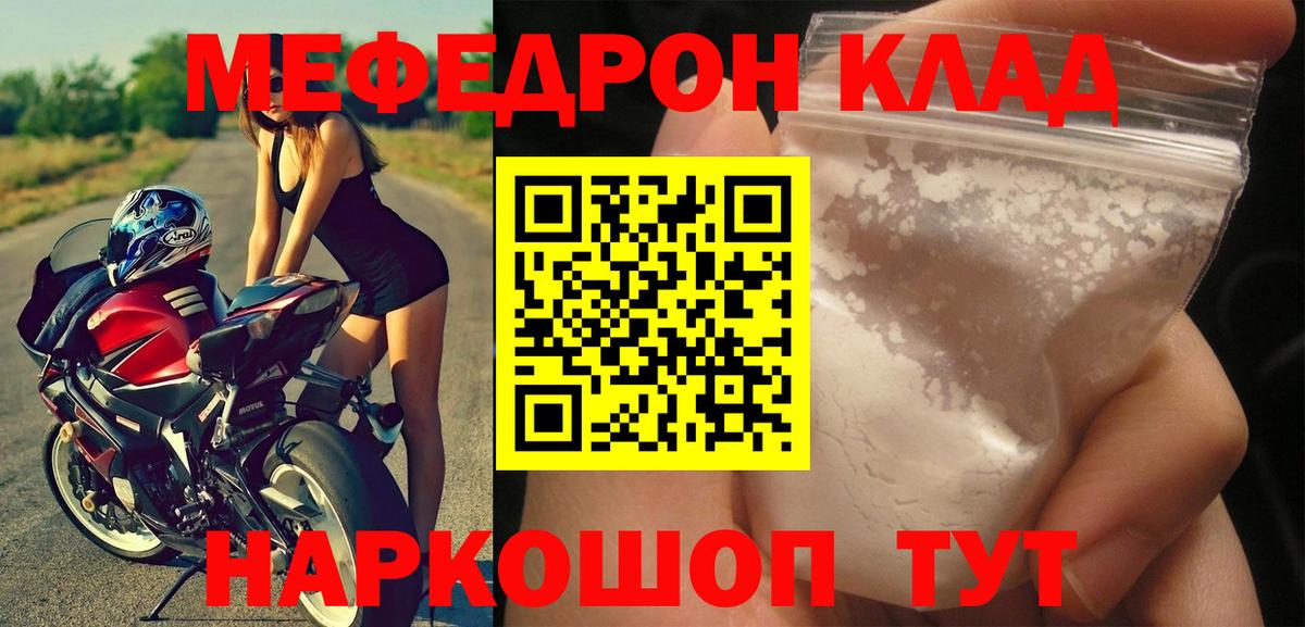 МЕФ  MEGA ссылки  Вход с VPN  Арзамас  Меф кристаллы  МЯУ-МЯУ кристаллы 