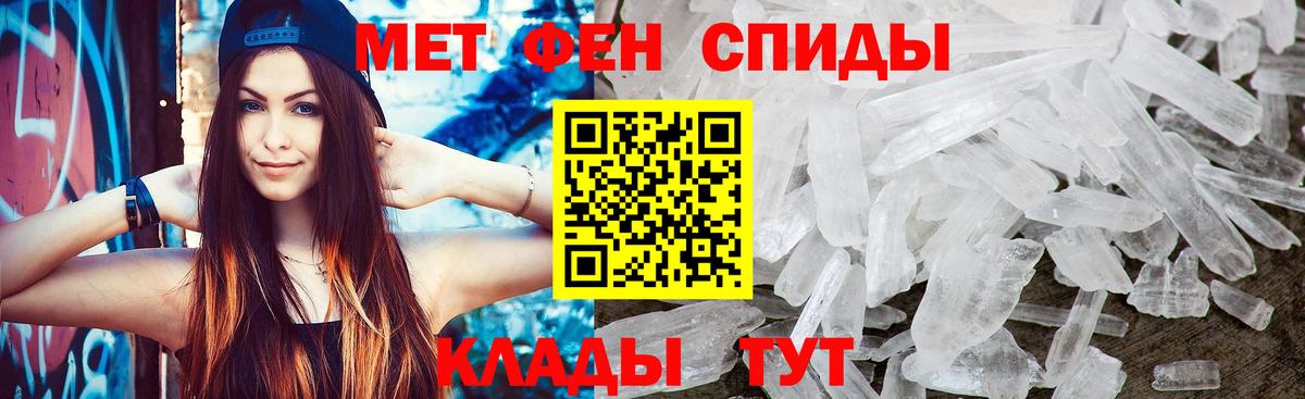 Первитин Methamphetamine Арзамас