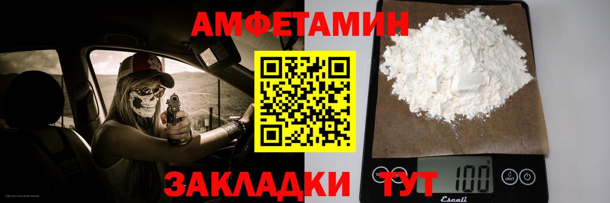 МЕТАМФЕТАМИН пудра  Вход с VPN  Арзамас 