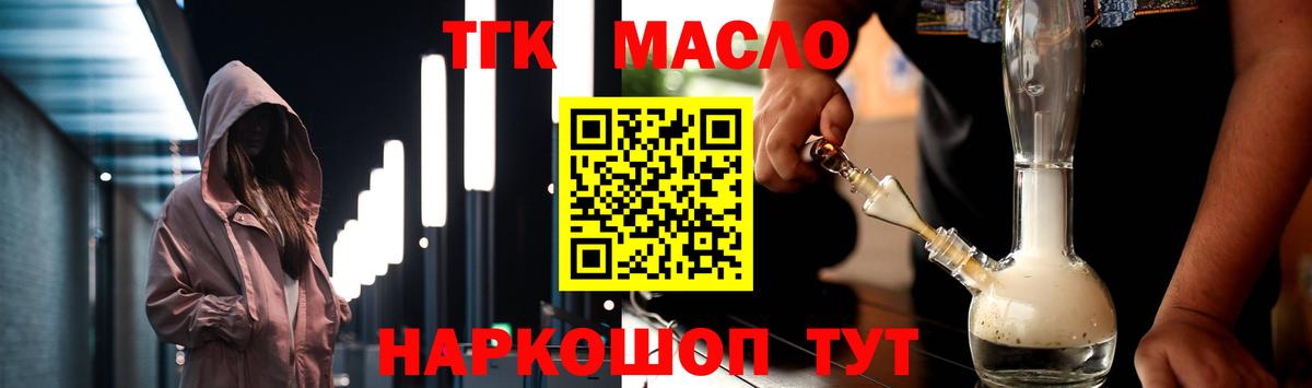 Дистиллят ТГК вейп Арзамас